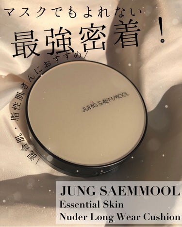 ジョンセンムル スキンヌーダーロングウェアクッション/JUNG SAEM MOOL/クッションファンデーションを使ったクチコミ（1枚目）