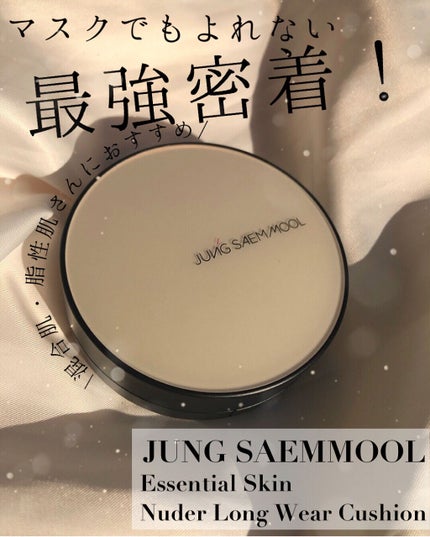 ジョンセンムル スキンヌーダーロングウェアクッション/JUNG SAEM MOOL/クッションファンデーションを使ったクチコミ(1枚目)