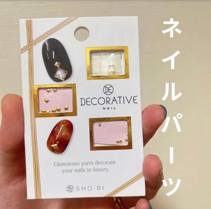 ネイルパーツ/セリア/ネイルチップ・パーツを使ったクチコミ(1枚目)