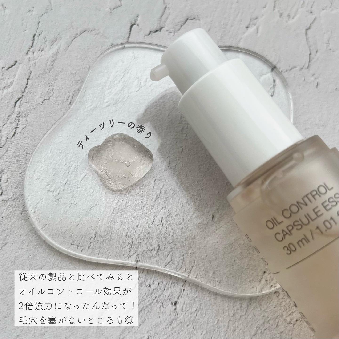 オイルコントロールカプセルエッセンス/celimax/美容液を使ったクチコミ（3枚目）