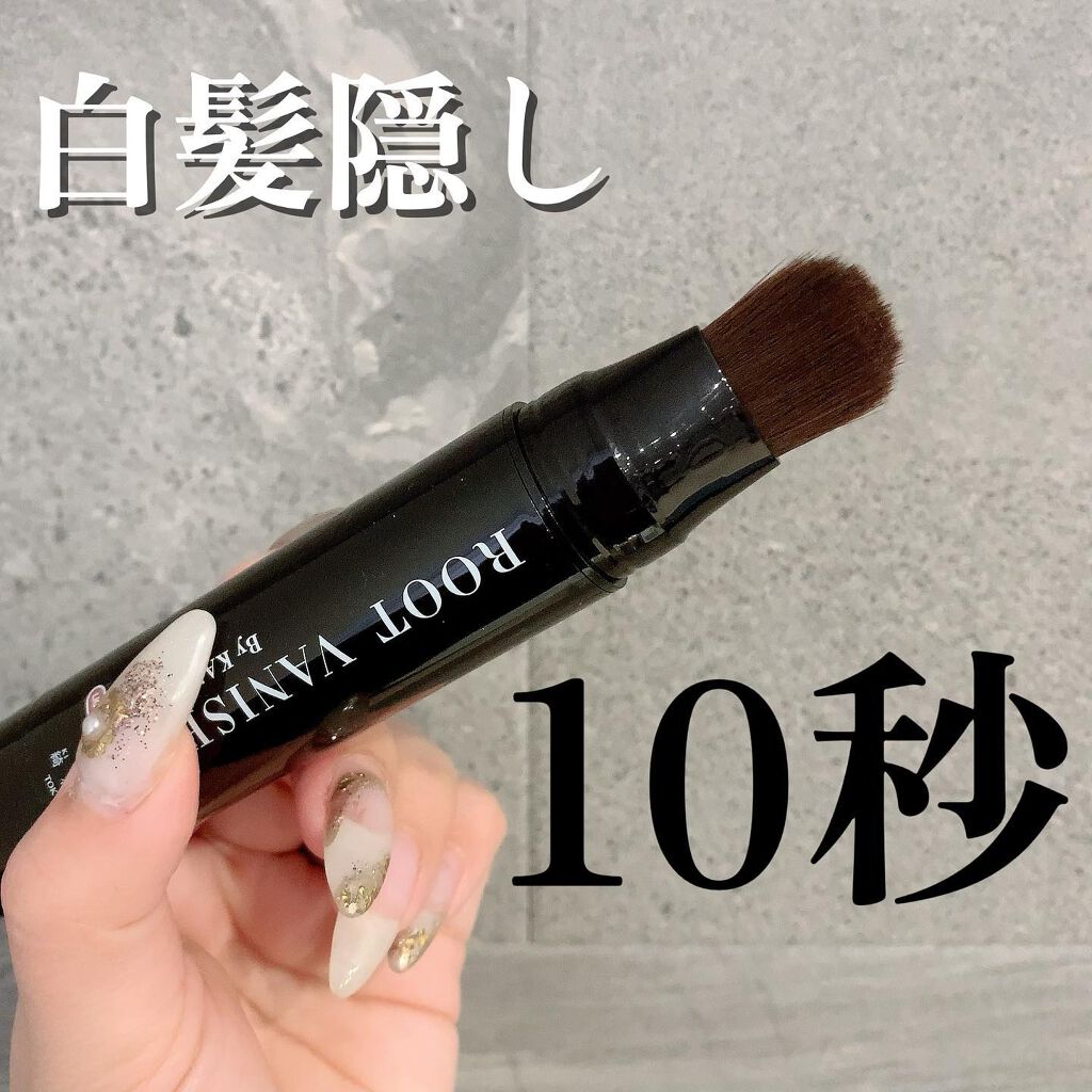 白髪隠しカラーリングブラシ/綺和美/ヘアカラーを使ったクチコミ（1枚目）