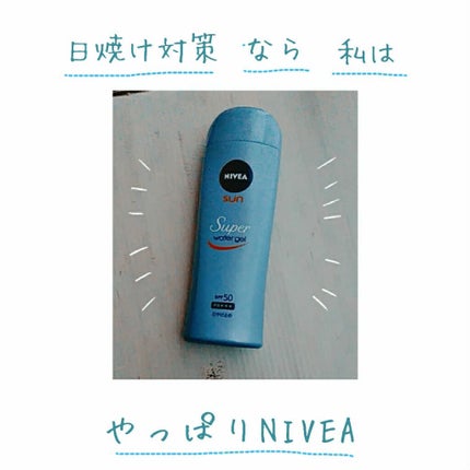 ニベアサン ゼロフィーリングUVローション/ニベア/日焼け止め・UVケアを使ったクチコミ(1枚目)