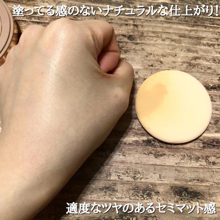 ハグクッション/mude/クッションファンデーションを使ったクチコミ(3枚目)