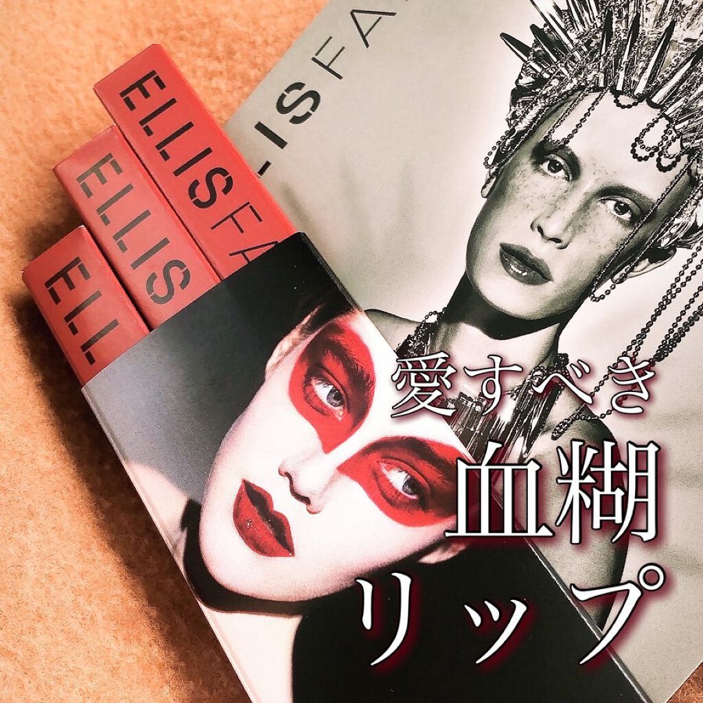Ellis Red Set/ELLIS FAAS/口紅を使ったクチコミ（1枚目）