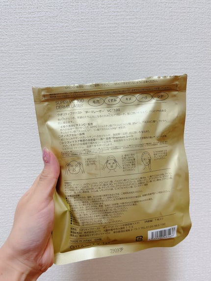 ダーマレーザースーパーVC100マスク/クオリティファースト/シートマスク・パックを使ったクチコミ(3枚目)