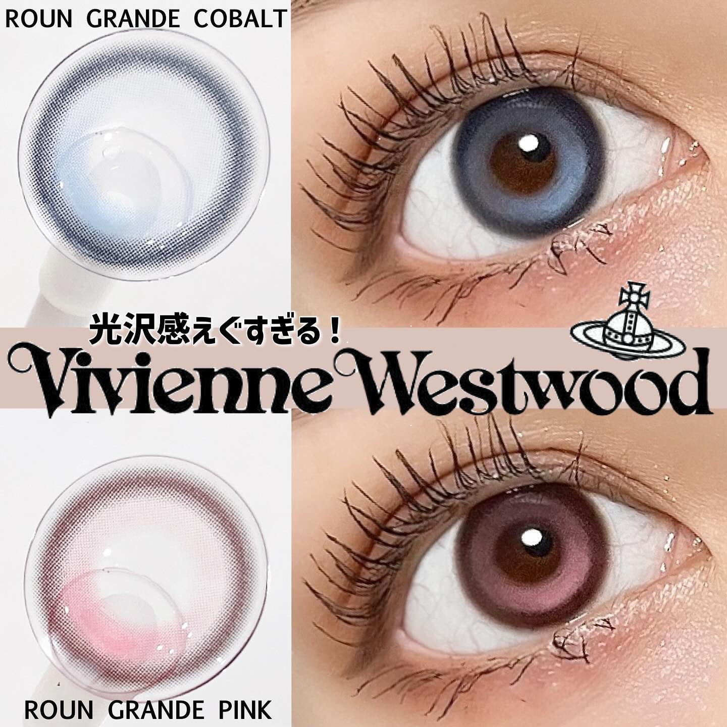 VivienneWestwood 1month/Vivienne Westwood/１ヶ月（１MONTH）カラコンを使ったクチコミ（1枚目）