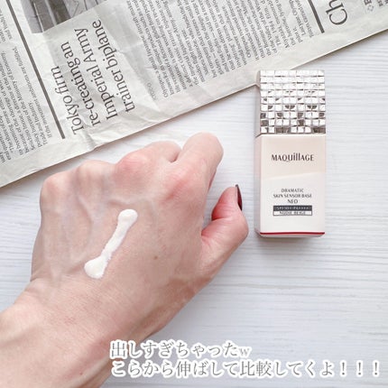 ドラマティックスキンセンサーベース EX UV+/マキアージュ/化粧下地を使ったクチコミ(4枚目)