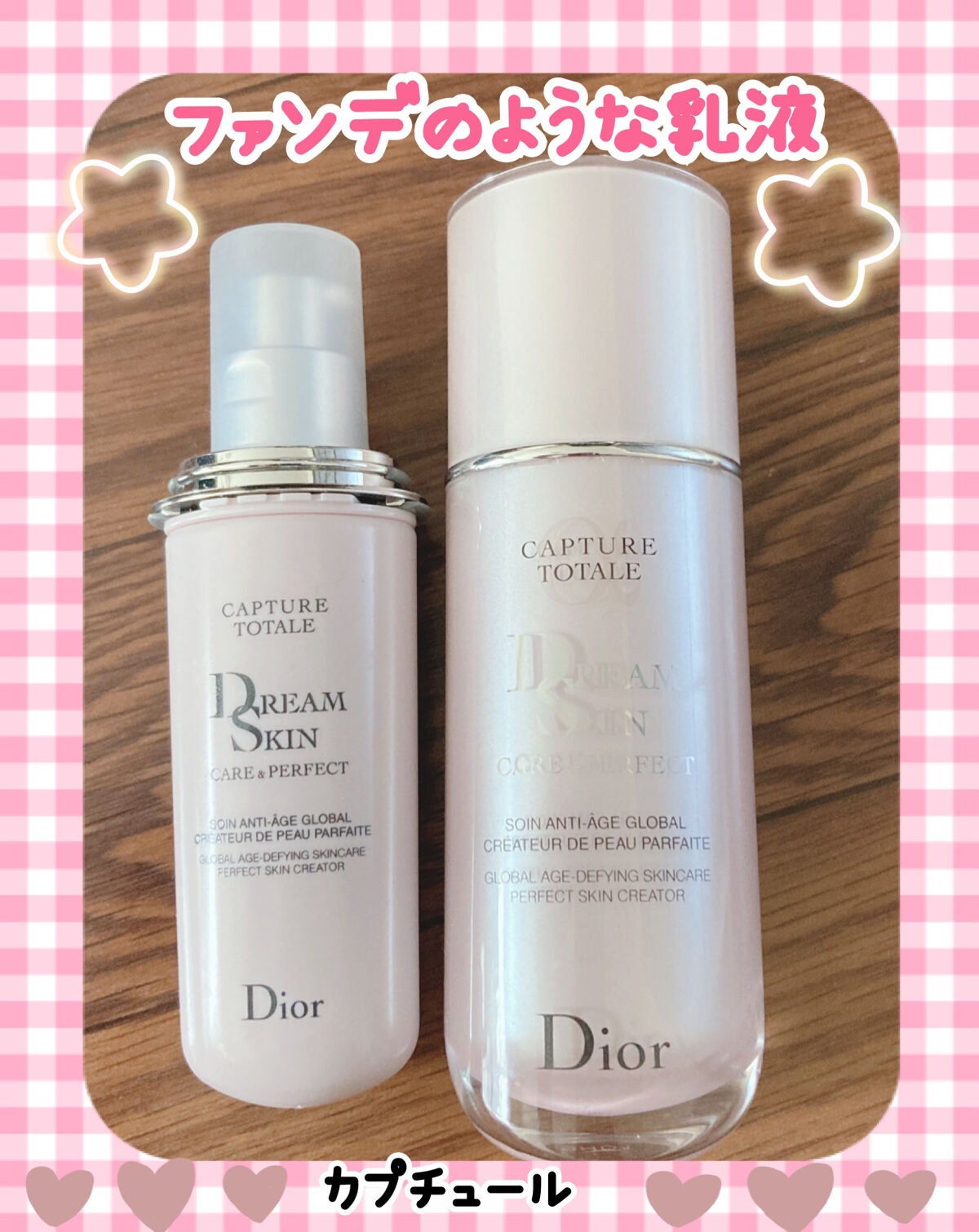 カプチュール トータル ドリームスキン ケア&パーフェクト/Dior/乳液を使ったクチコミ(1枚目)