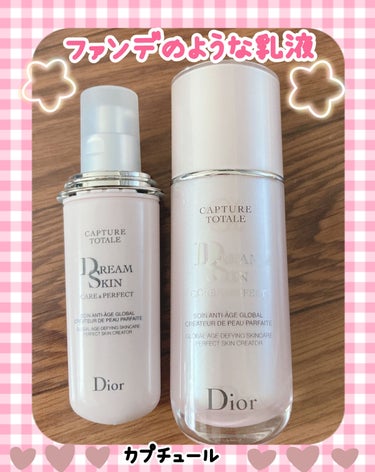 カプチュール トータル ドリームスキン ケア＆パーフェクト/Dior/乳液を使ったクチコミ（1枚目）