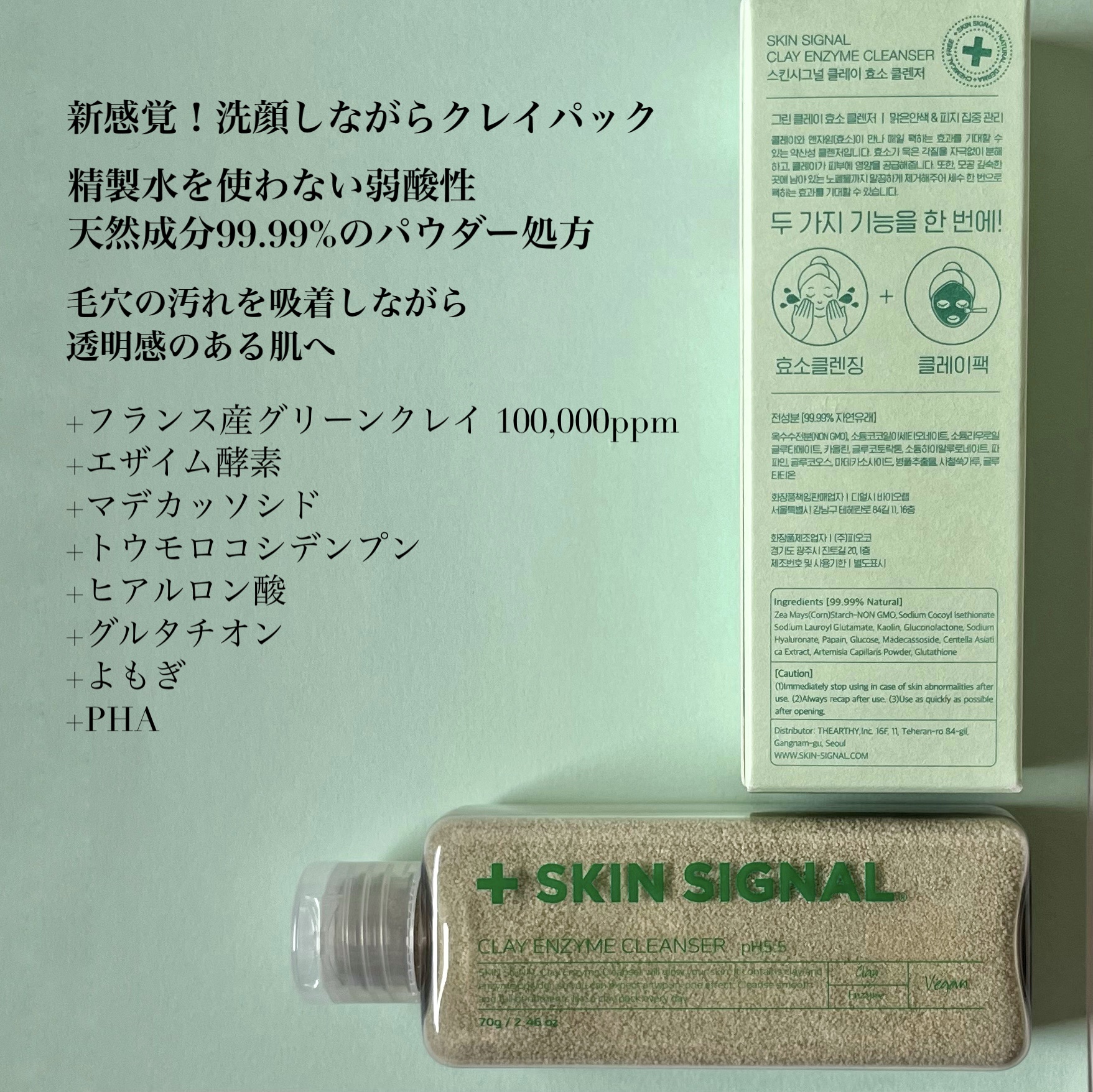 グリーン クレイ酵素クレンザー/SKIN SIGNAL/洗顔パウダーを使ったクチコミ（3枚目）