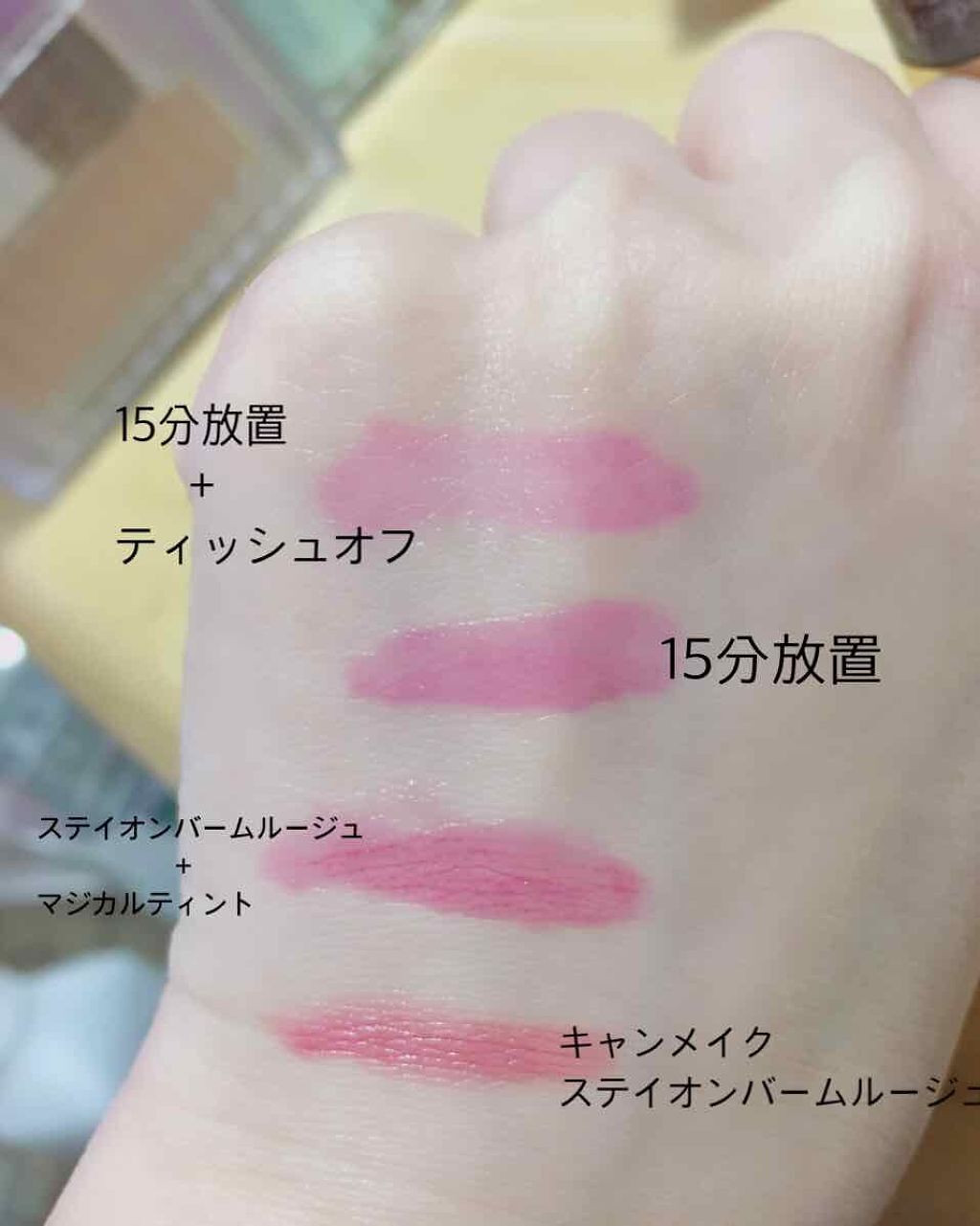 マジカルティント/MISSHA/リップグロスを使ったクチコミ(2枚目)