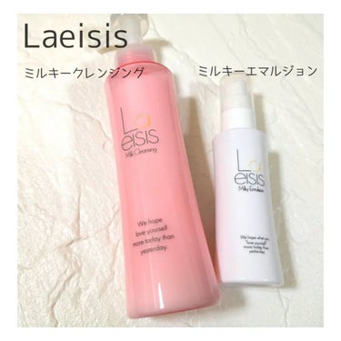 ミルキーエマルジョン/Laeisis/乳液を使ったクチコミ（1枚目）