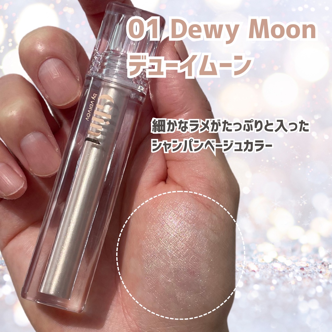 グリント リキッドハイライター/Glint/リキッドハイライトを使ったクチコミ（3枚目）