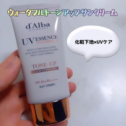 ウォータフルトーンアップサンクリーム/ダルバ/日焼け止めクリームを使ったクチコミ(2枚目)