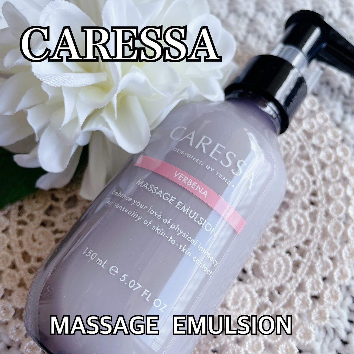 マッサージ エマルジョン（ヴァーベナ）/CARESSA/ボディミルクを使ったクチコミ（1枚目）