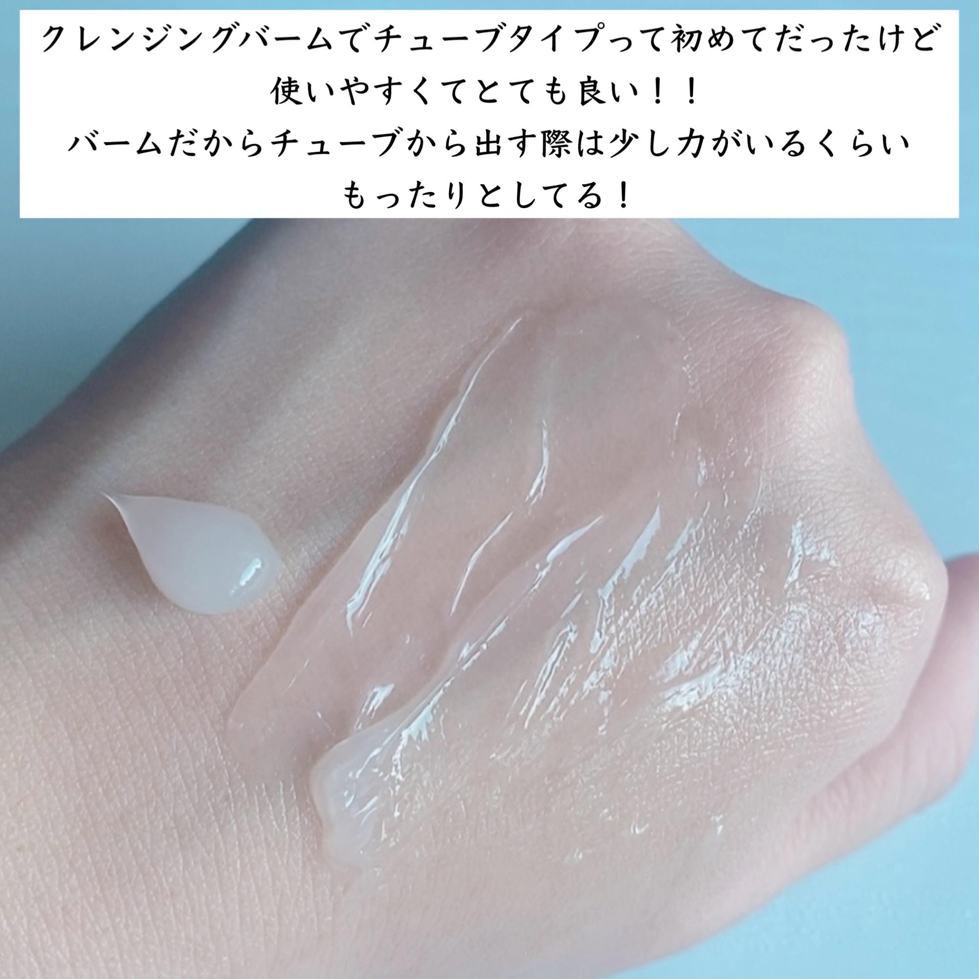 メルティング バーム W クレンズ/アンテリージェEX/クレンジングバームを使ったクチコミ（3枚目）