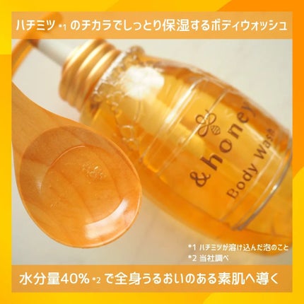 ディープモイスト ジェルボディウォッシュ/&honey/ボディソープを使ったクチコミ(2枚目)