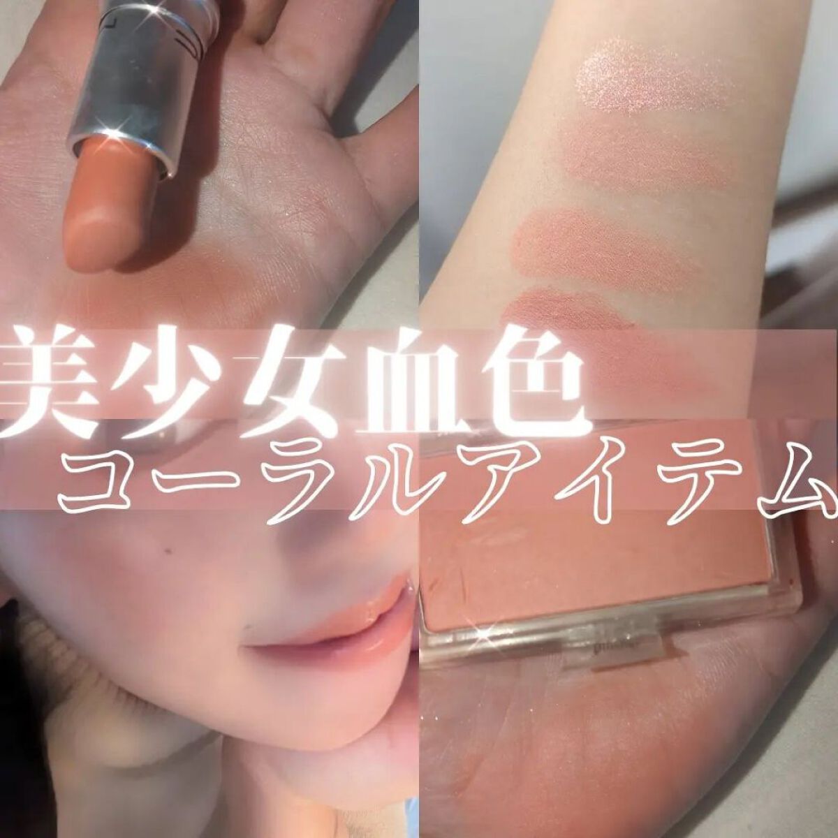 リップスティック テイスト ミー/M・A・C/口紅を使ったクチコミ（1枚目）