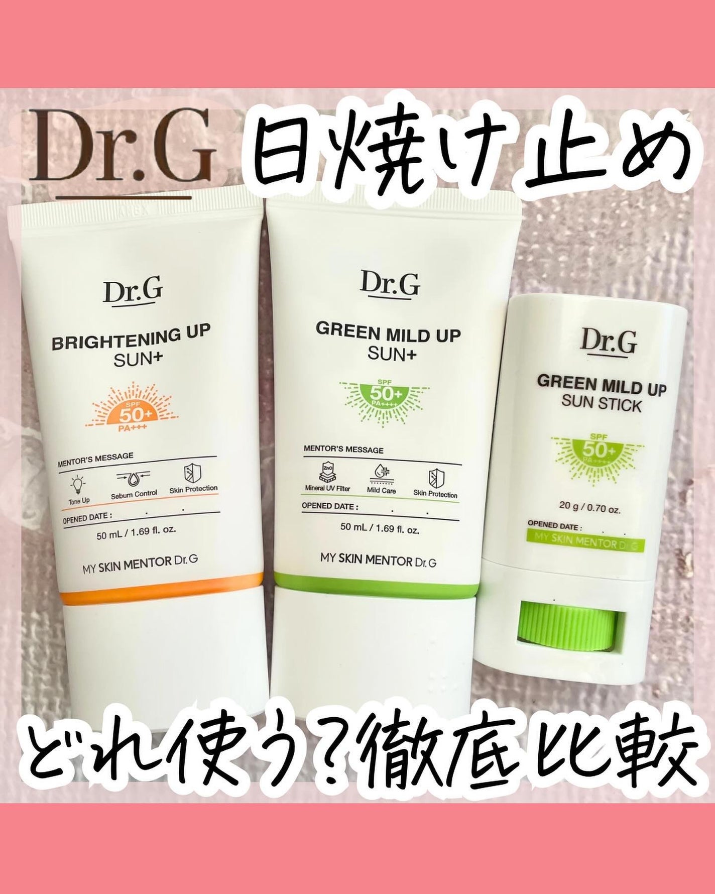 ブライトニングアップサンプラス/Dr.G/日焼け止めクリームを使ったクチコミ(1枚目)