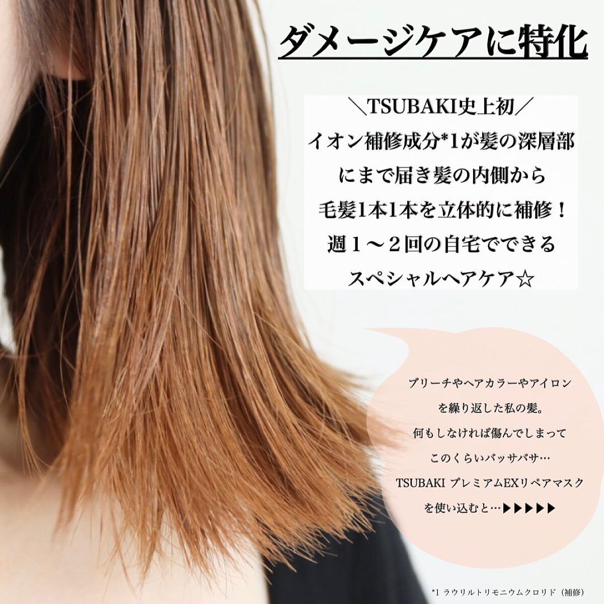 プレミアムリペアマスク（資生堂　プレミアムリペアマスク）/TSUBAKI/ヘアマスク・ヘアパックを使ったクチコミ（3枚目）