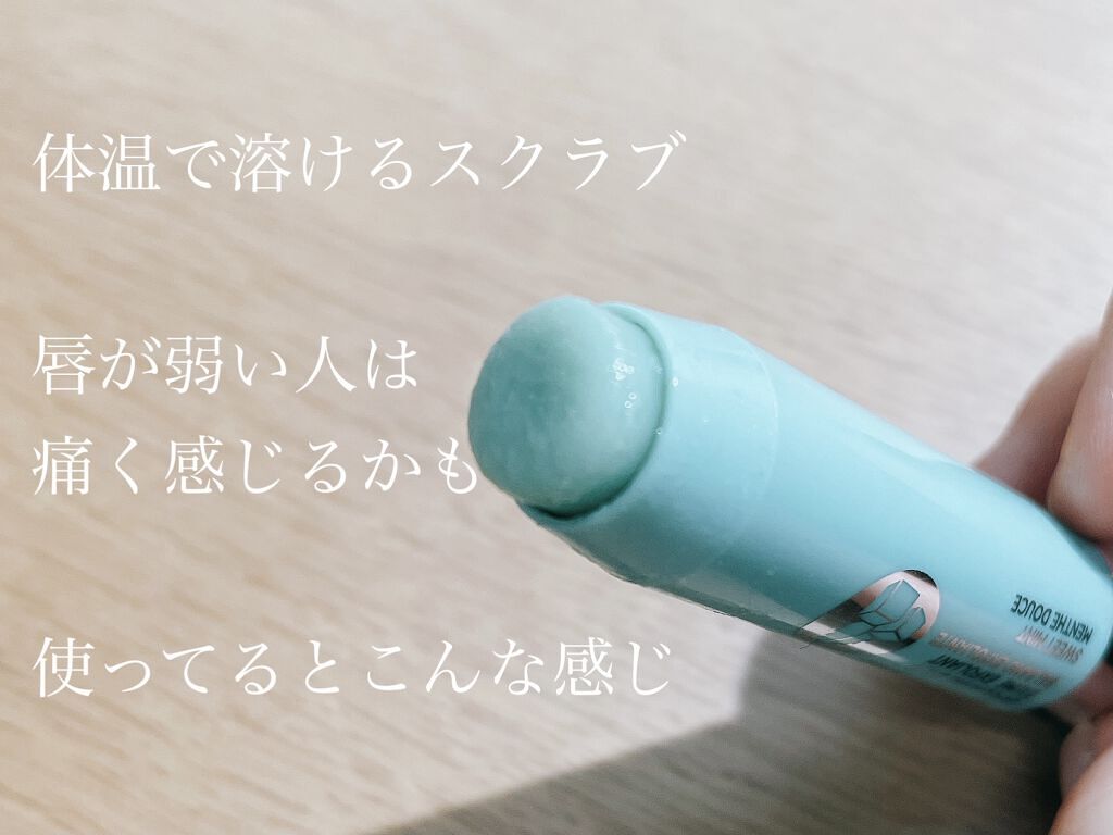 レブロン キス シュガー スクラブ/REVLON/リップスクラブを使ったクチコミ（2枚目）