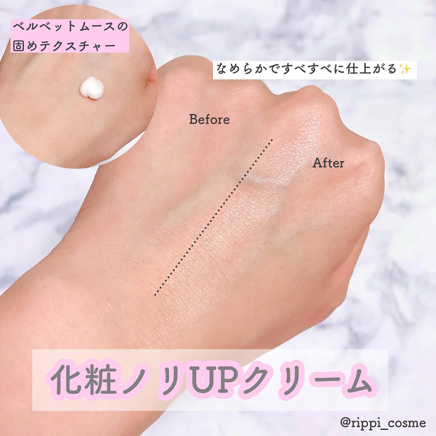 3番 シルクビューティークリーム 60ml/numbuzin/フェイスクリームを使ったクチコミ（2枚目）