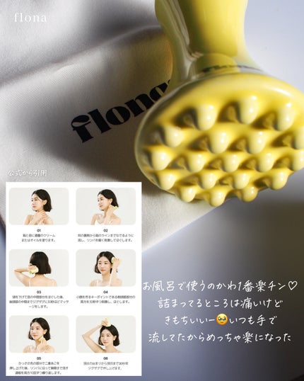 Flona X ChoiMona かっさ/FLONA/かっさプレートを使ったクチコミ(4枚目)