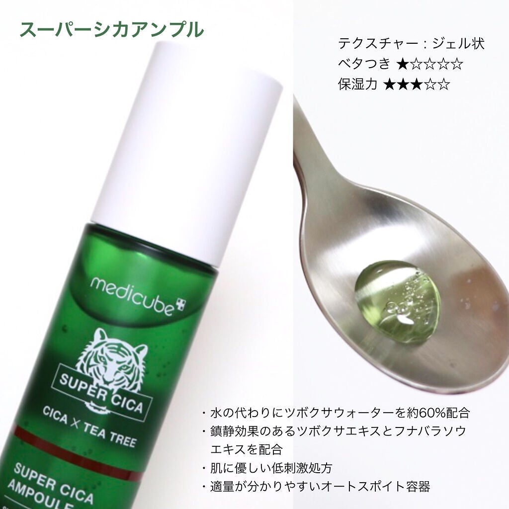 スーパーシカトナー/MEDICUBE/化粧水を使ったクチコミ(3枚目)