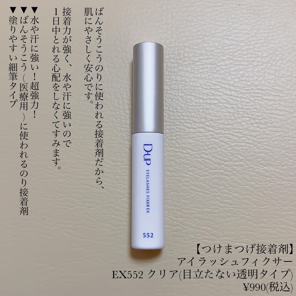 パーフェクトツイーザー/D-UP/その他化粧小物を使ったクチコミ(8枚目)