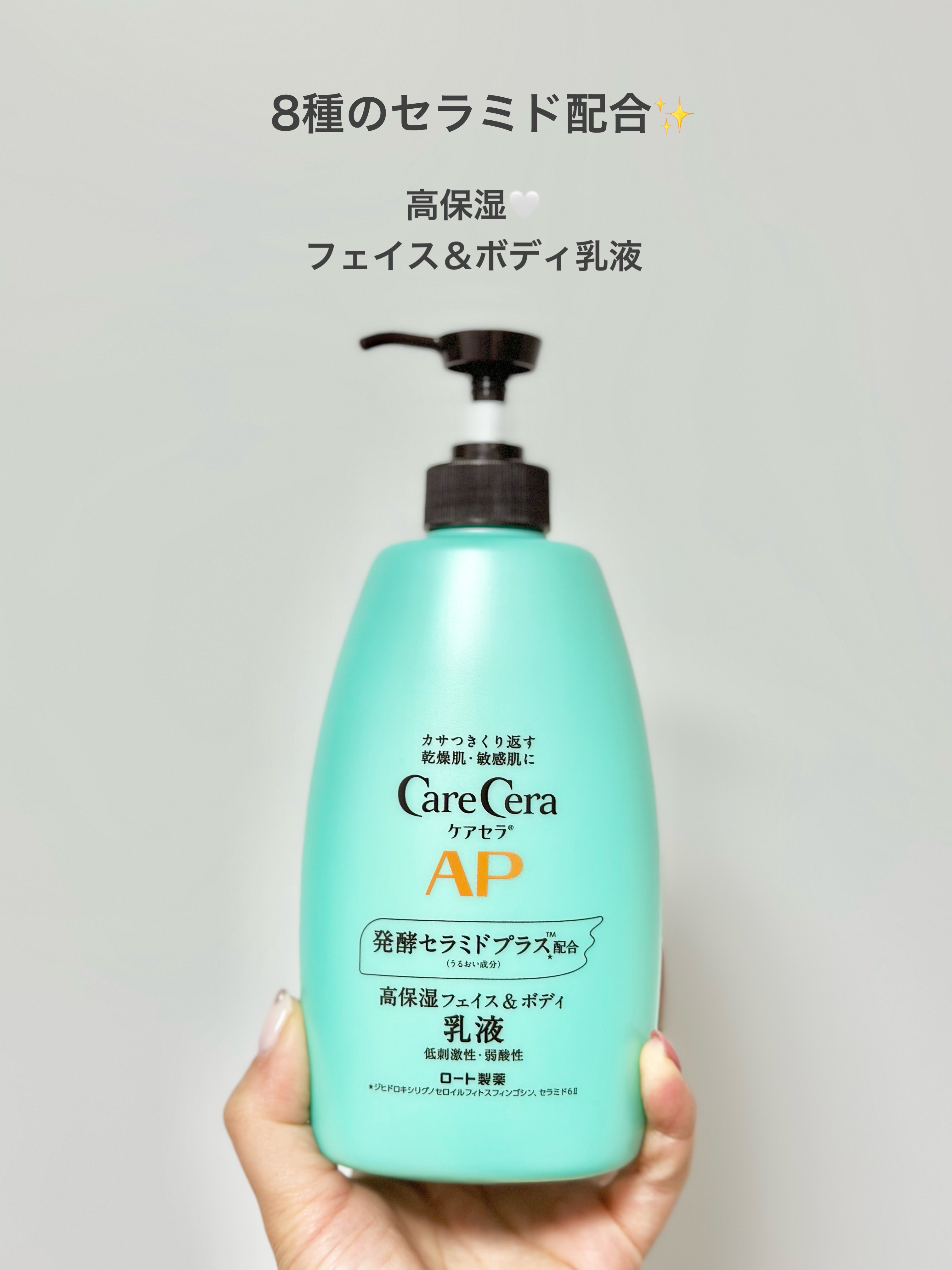 ケアセラ APフェイス＆ボディ乳液/ケアセラ/ボディミルクを使ったクチコミ（2枚目）