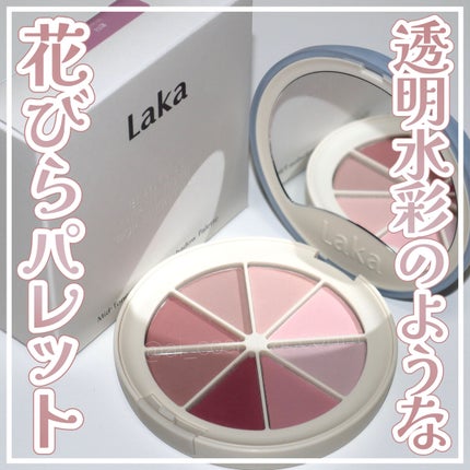ミドルトーンアイシャドウコレクターパレット/Laka/アイシャドウパレットを使ったクチコミ(1枚目)