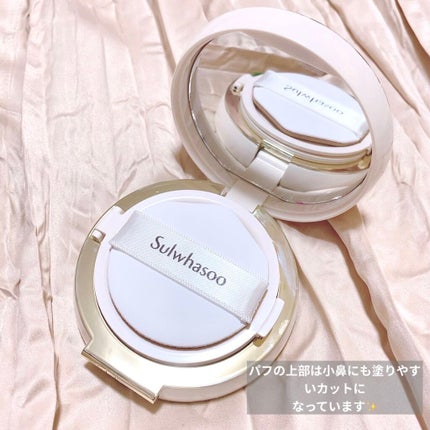 パーフェクティング クッション/エアリ/Sulwhasoo/クッションファンデーションを使ったクチコミ(4枚目)
