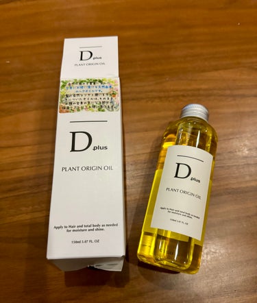 D plus プラントオリジンオイルのクチコミ「〈D plus〉
  ·プラントオリジンオイル

愛用している美容室専売品のヘアオイルがなくな.....」（1枚目）