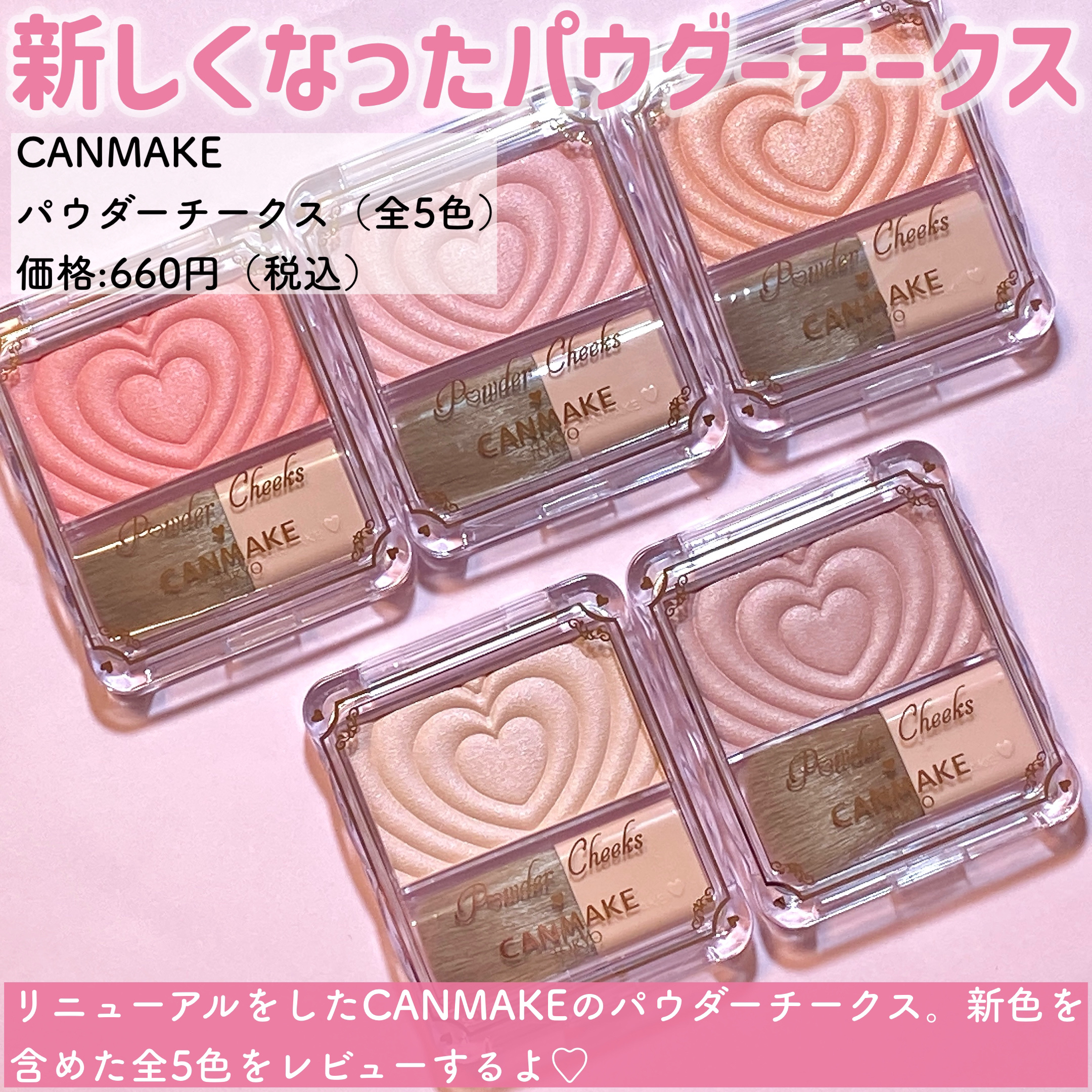 パウダーチークス/キャンメイク/パウダーチークを使ったクチコミ（2枚目）