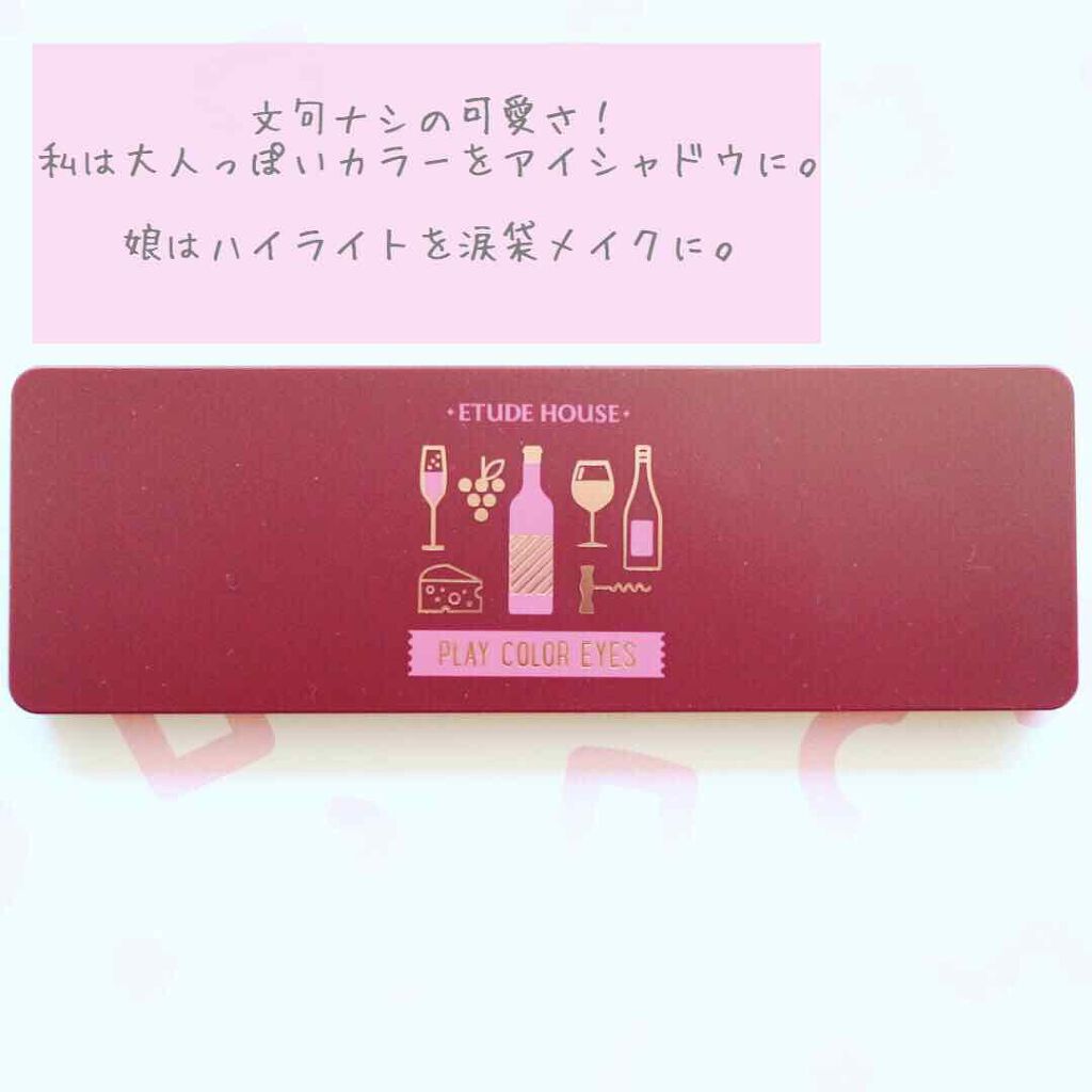 プレイカラー アイシャドウ/ETUDE/アイシャドウパレットを使ったクチコミ（1枚目）