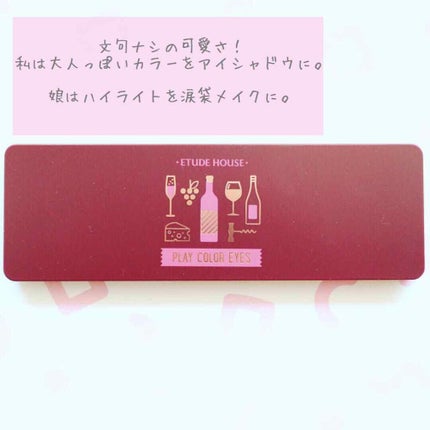 プレイカラー アイシャドウ/ETUDE/アイシャドウパレットを使ったクチコミ(1枚目)