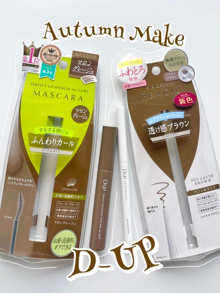 エアクリームペンシル /D-UP/ペンシルアイライナーを使ったクチコミ(1枚目)