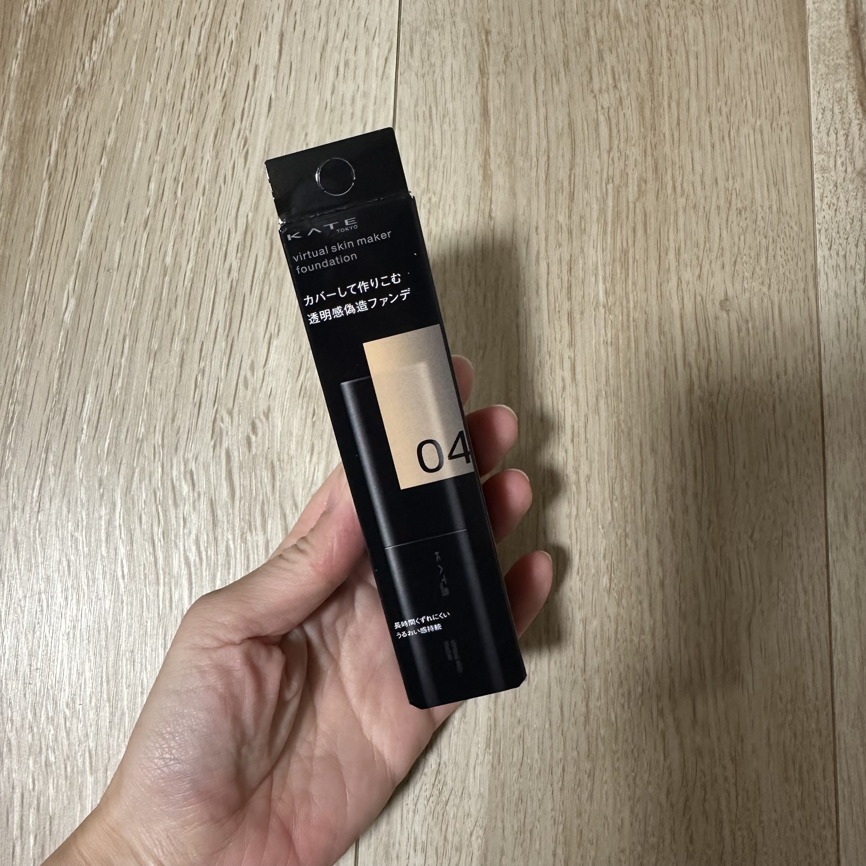 ケイト バーチャルスキンメイカー 04/KATE/リキッドファンデーションを使ったクチコミ（1枚目）