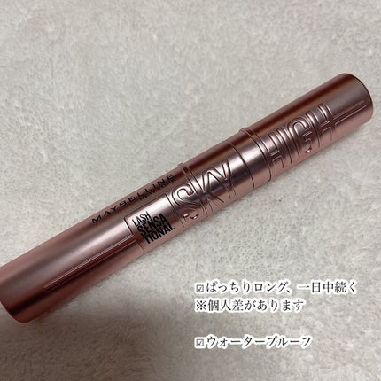 スカイハイ/MAYBELLINE NEW YORK/マスカラを使ったクチコミ(3枚目)