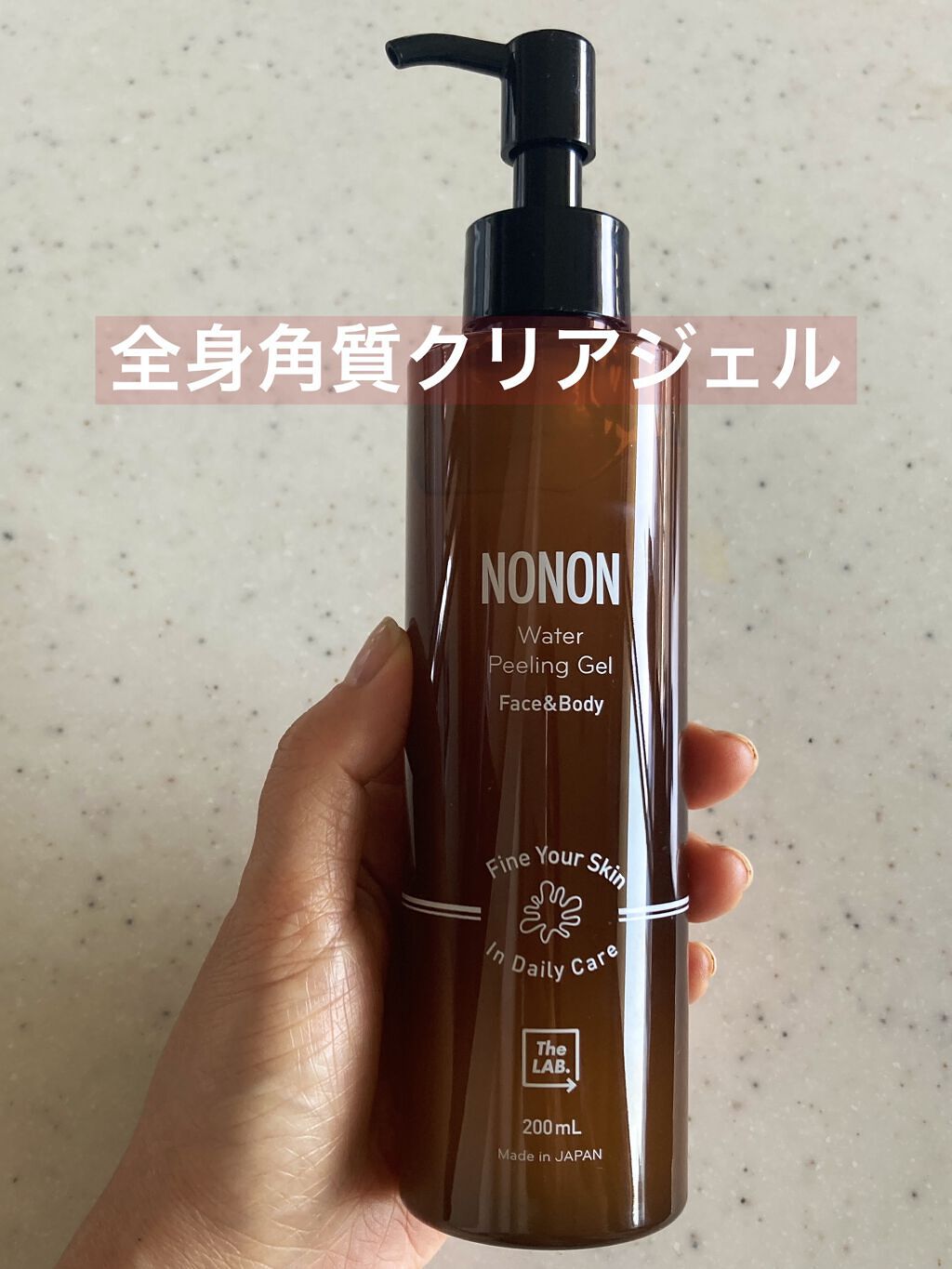 全身角質クリアゲル/NONON(ノンノン)/ピーリングを使ったクチコミ（1枚目）