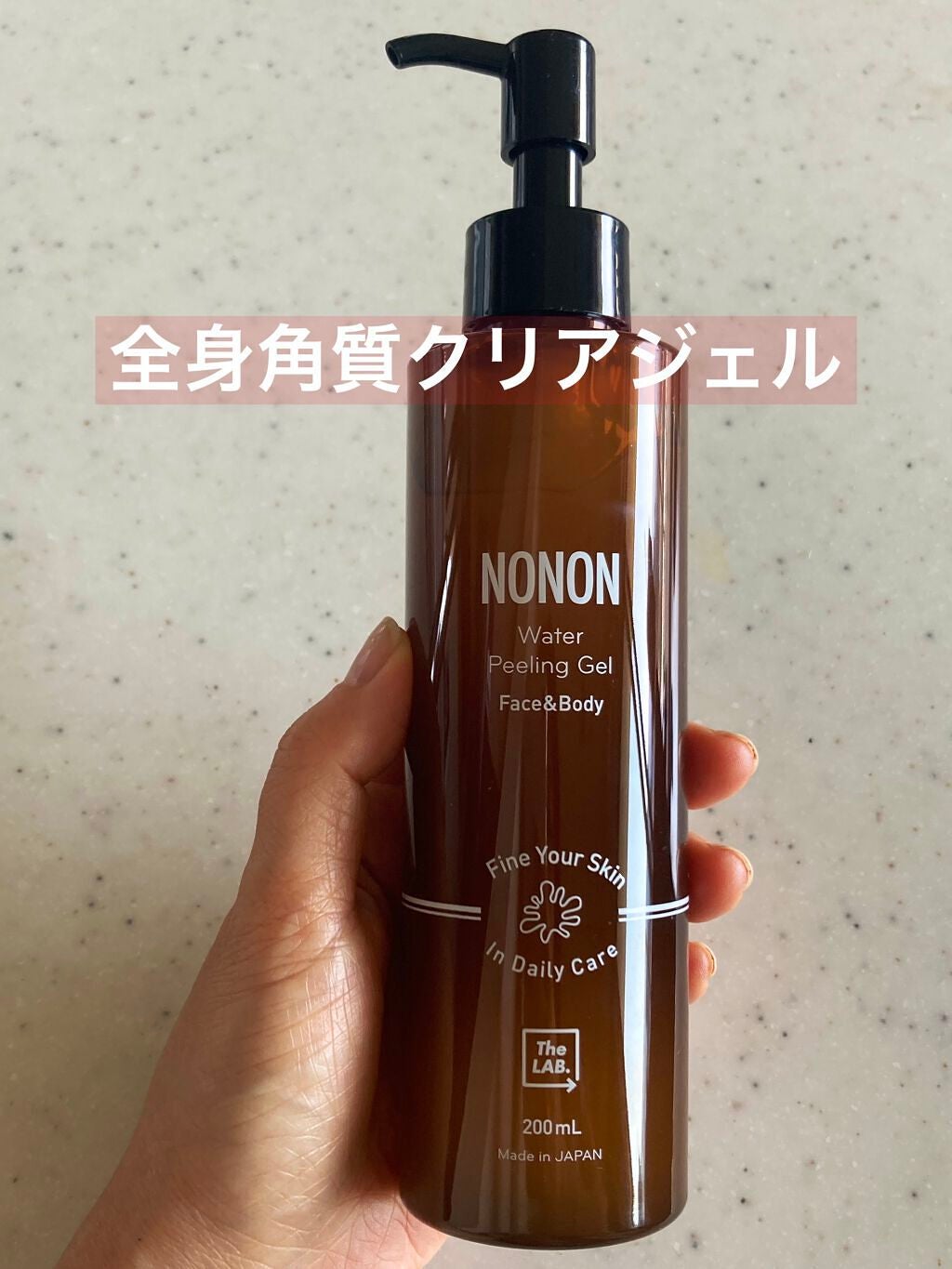 全身角質クリアゲル/NONON(ノンノン)/ピーリングを使ったクチコミ(1枚目)