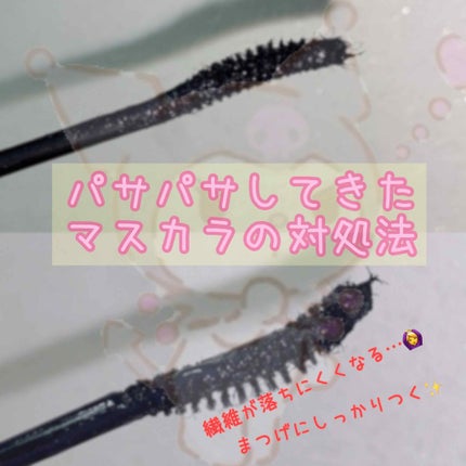 エアリーカールマスカラ/CEZANNE/マスカラを使ったクチコミ(1枚目)