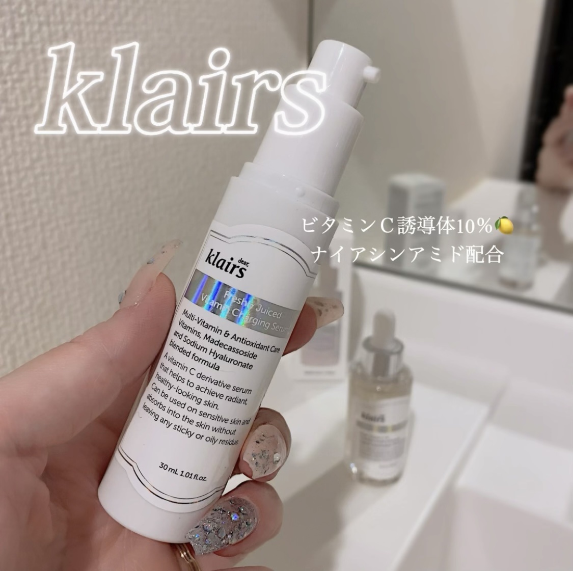 フレッシュリージュースドビタミンドロップ(35ml)/Klairs/美容液を使ったクチコミ（1枚目）