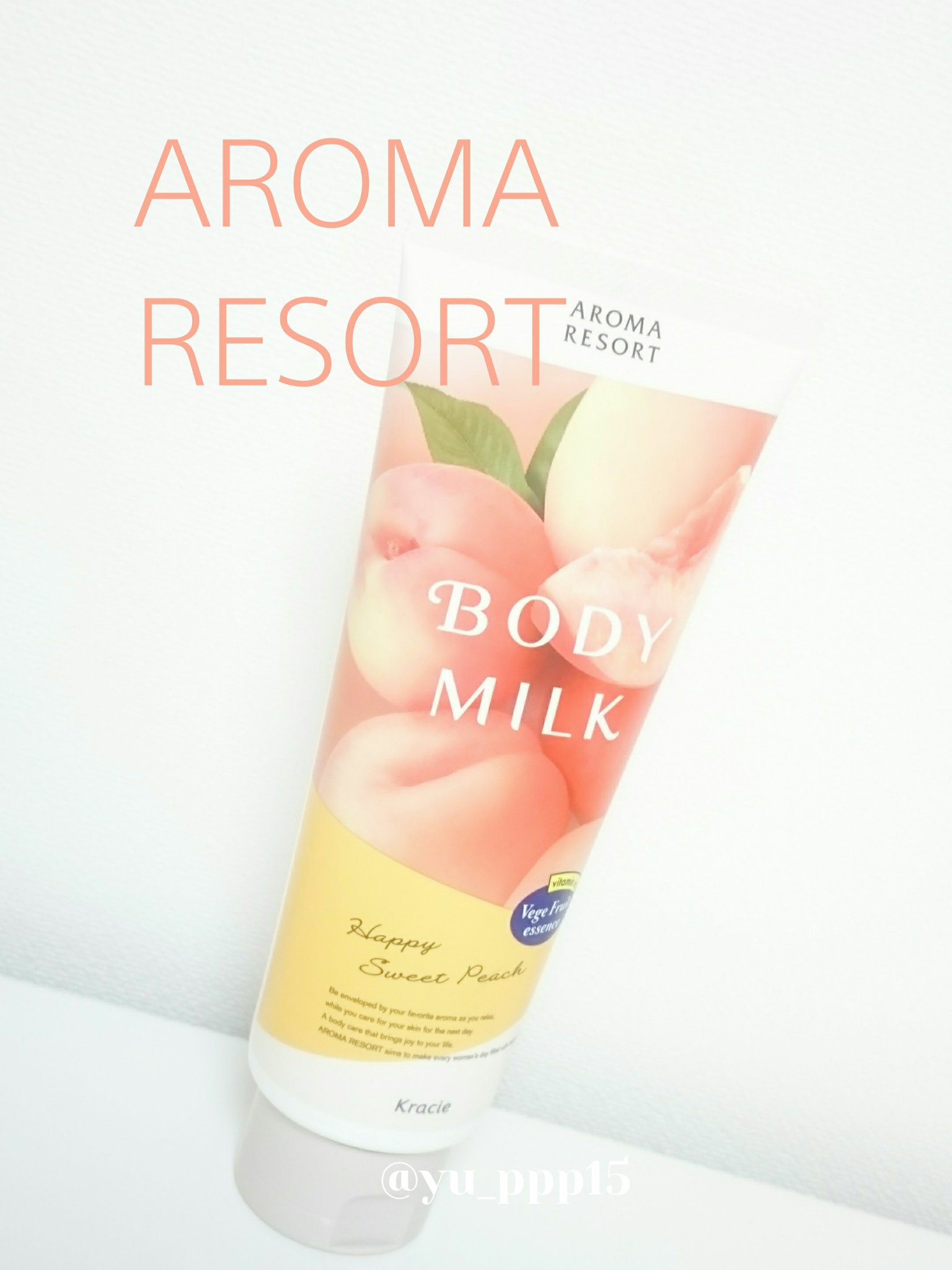 ボディミルク ハッピースウィートピーチの香り/アロマリゾート/ボディミルクを使ったクチコミ（1枚目）
