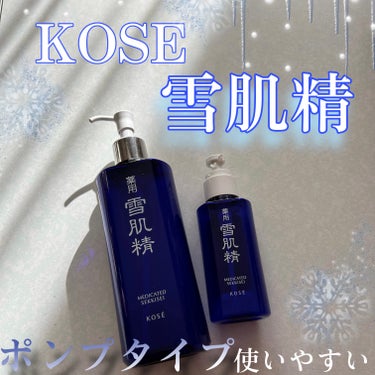 薬用 雪肌精 500ml/雪肌精/化粧水を使ったクチコミ（1枚目）