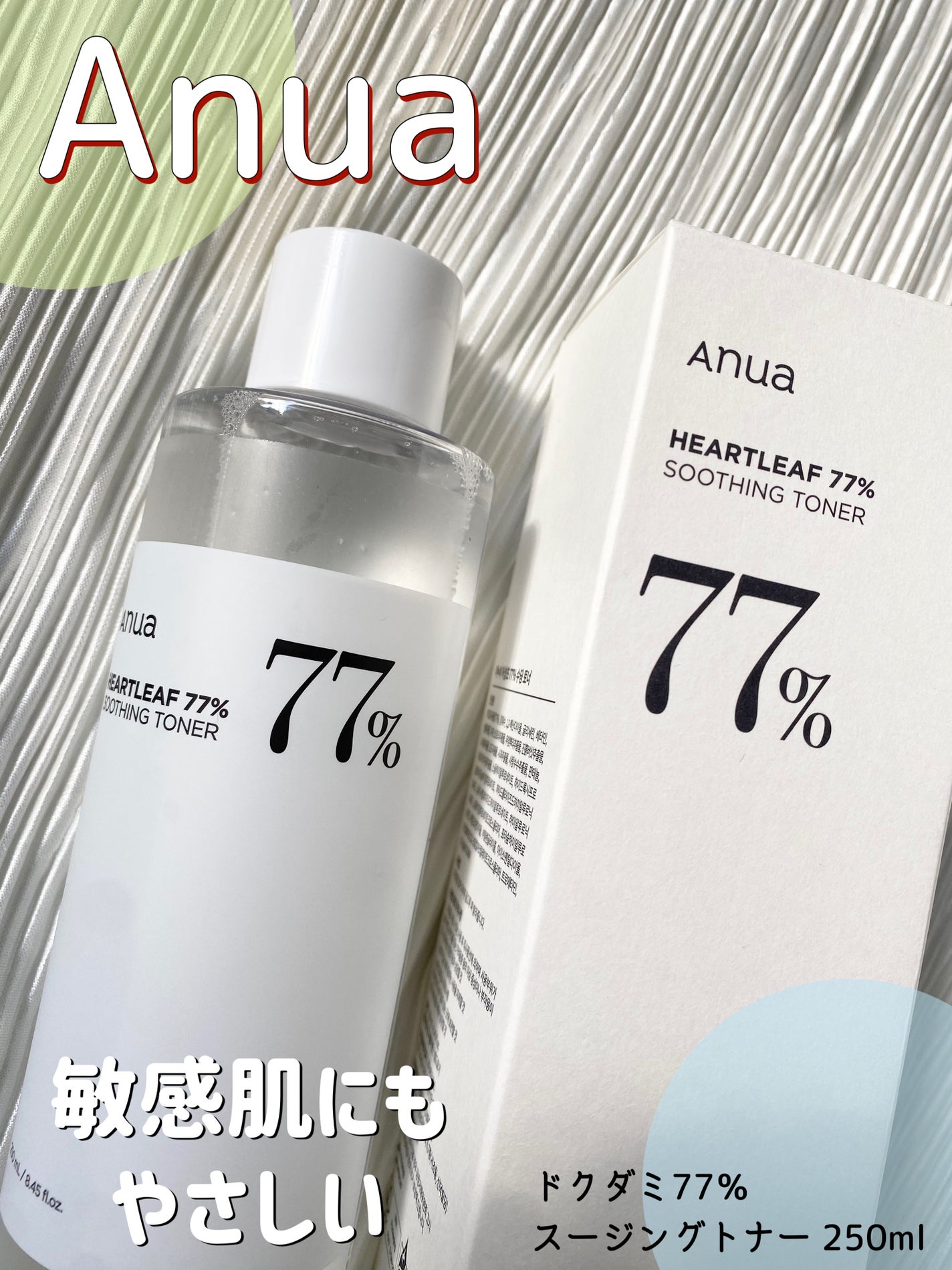 ドクダミ 77 スージングトナー/Anua/化粧水を使ったクチコミ(1枚目)