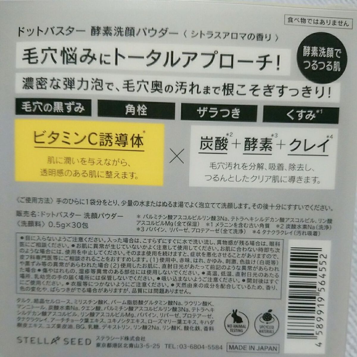 酵素洗顔パウダー/ドットバスター/洗顔パウダーを使ったクチコミ(2枚目)