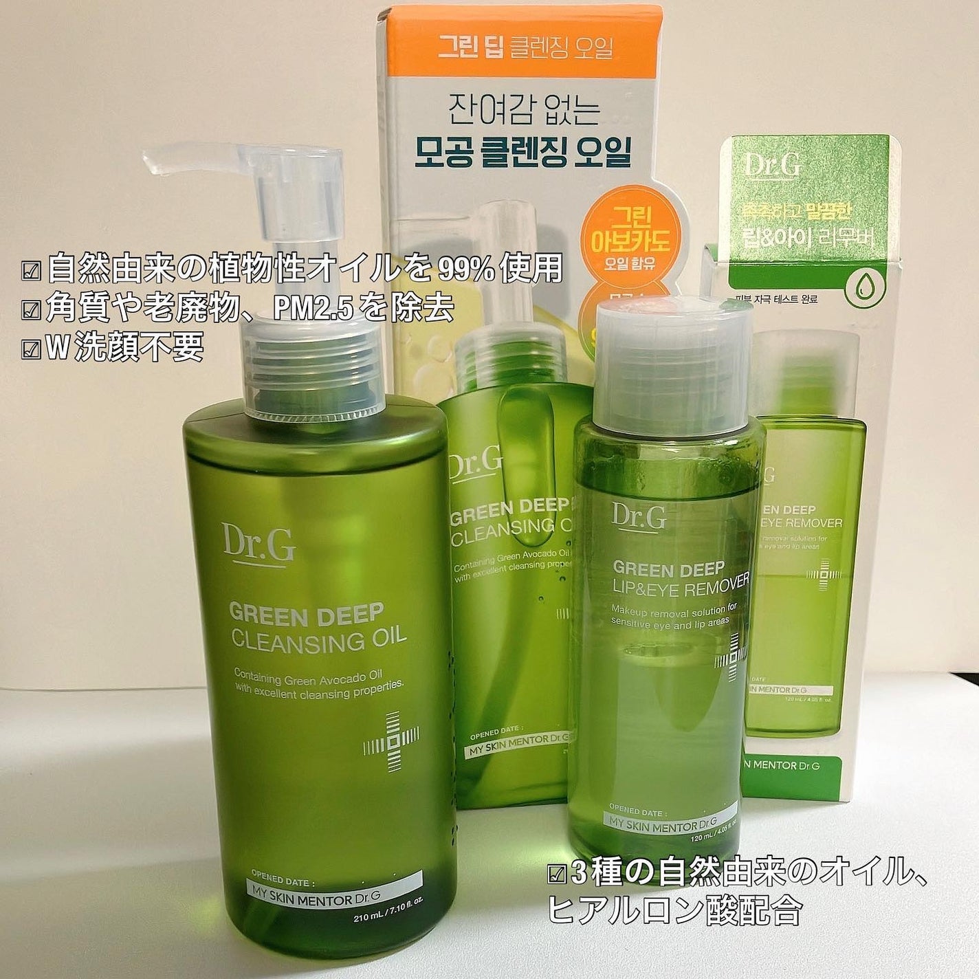 グリーンディープクレンジングオイル/Dr.G/オイルクレンジングを使ったクチコミ(3枚目)