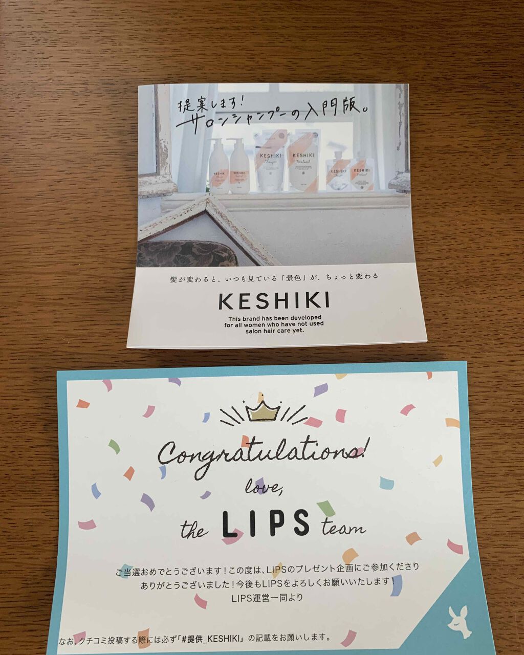 ケシキのはじまり（トライアルセット）/KESHIKI/トライアルキットを使ったクチコミ（1枚目）