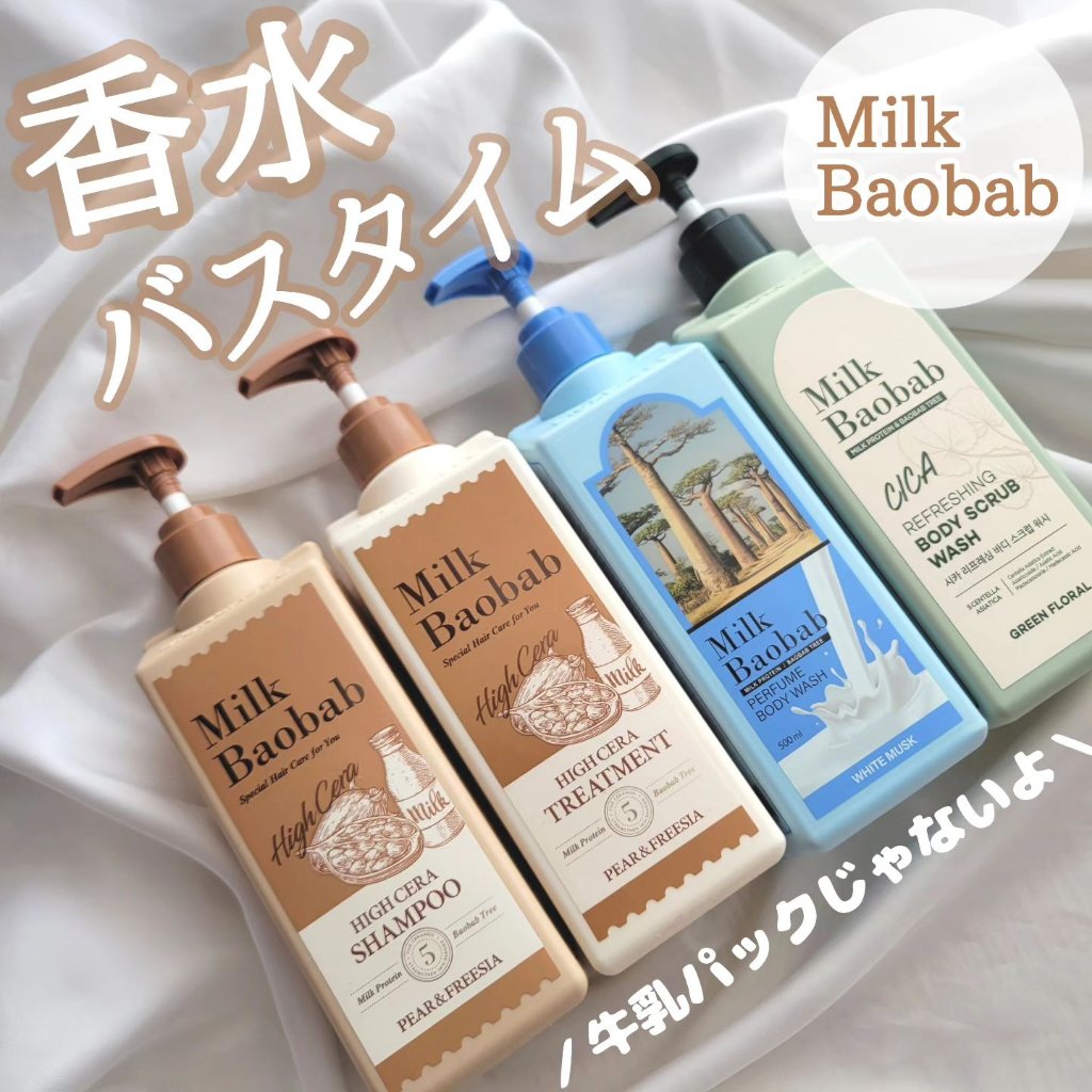  シカ リフレッシング ボディ スクラブ ウォッシュ/ミルクバオバブ/ボディスクラブを使ったクチコミ（1枚目）